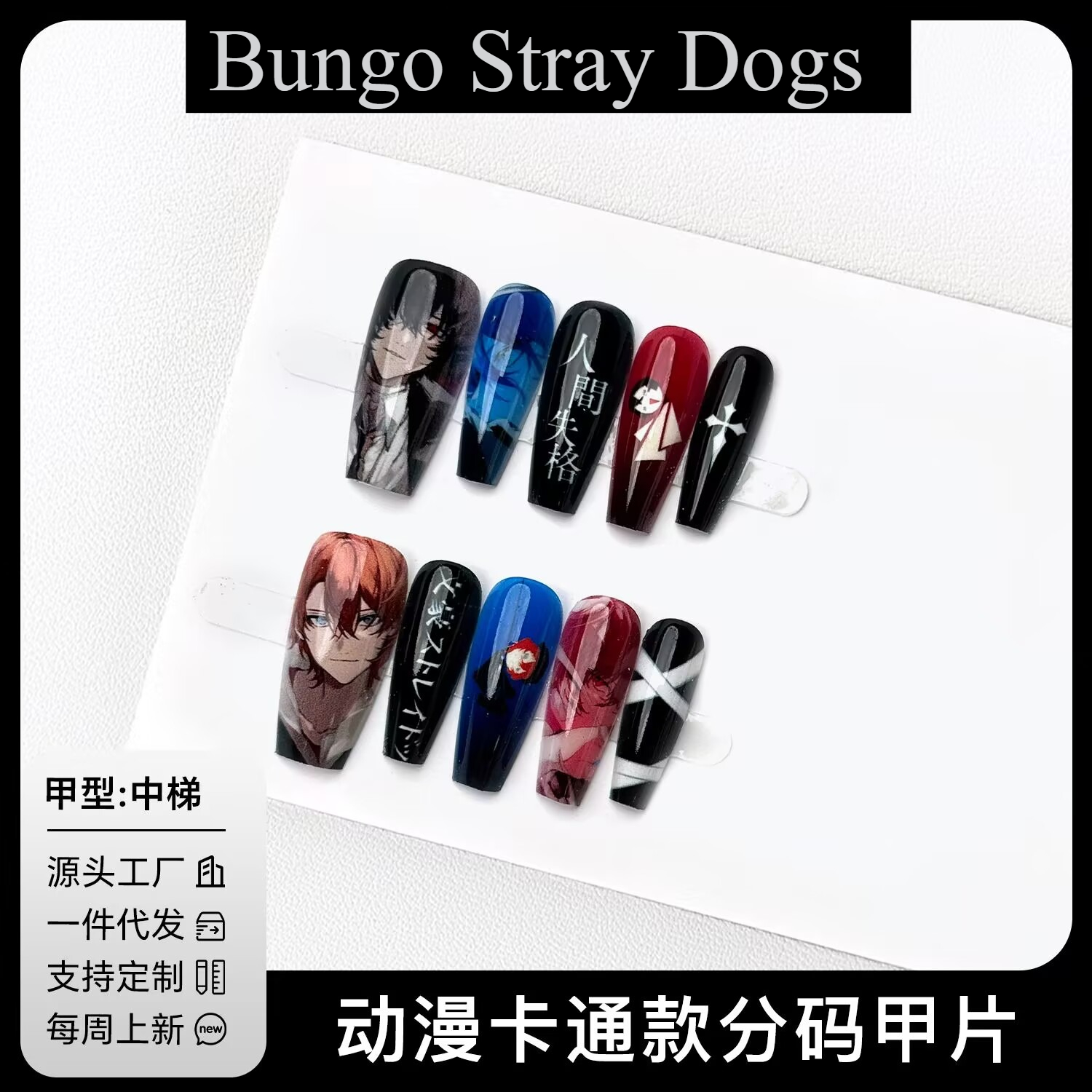 Nail Tech Accessories - 
